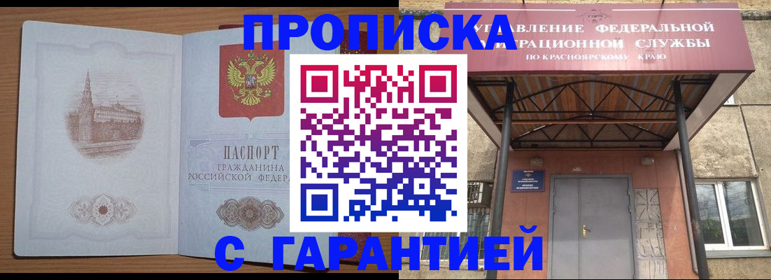 временная регистрация недорого в Лабытнанги