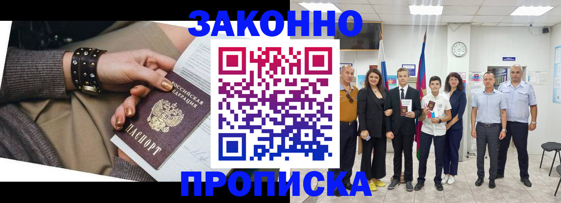 временная регистрация купить в Лабытнанги