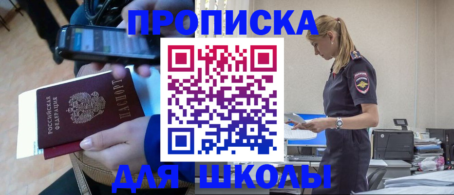 временная прописка в Лабытнанги