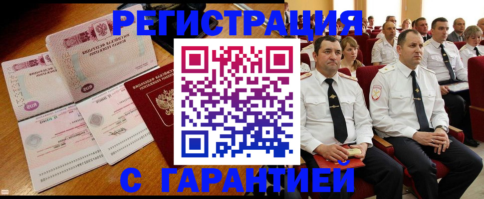 прописка ребенка в Лабытнанги