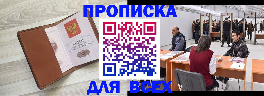 временная регистрация для всех в Лабытнанги